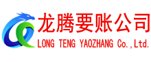 武宁讨债公司