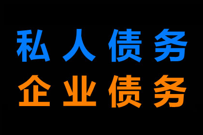 债务追讨如何搜集凭证？
